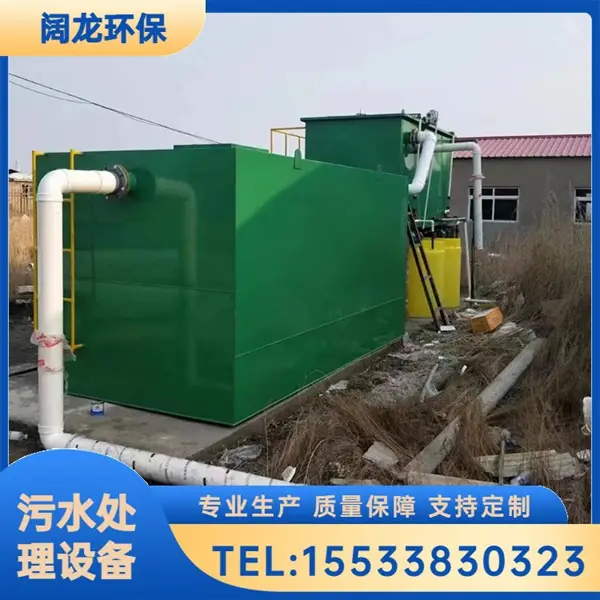 怎樣解決工業污水難題？選工業用一體化污水處理設備
