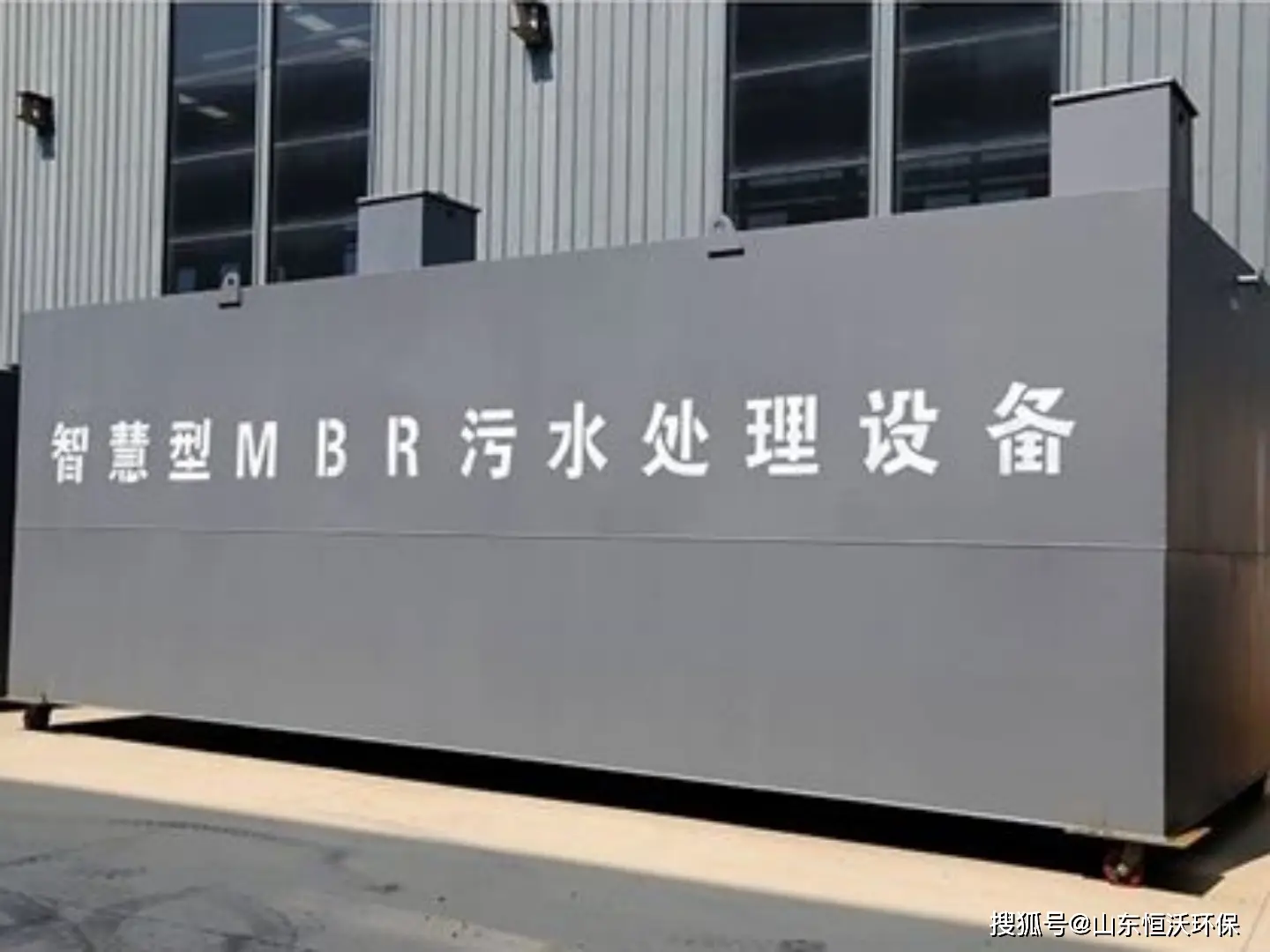 醫(yī)院社區(qū)門診污水處理設(shè)備