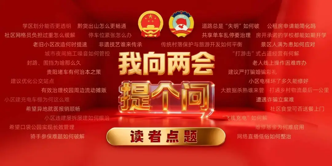 【我向兩會提個問】農村生活污水治理如何確保治理成效不反彈、設施穩定運行？